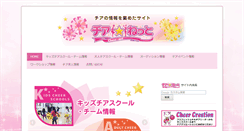 Desktop Screenshot of cheer-net.com